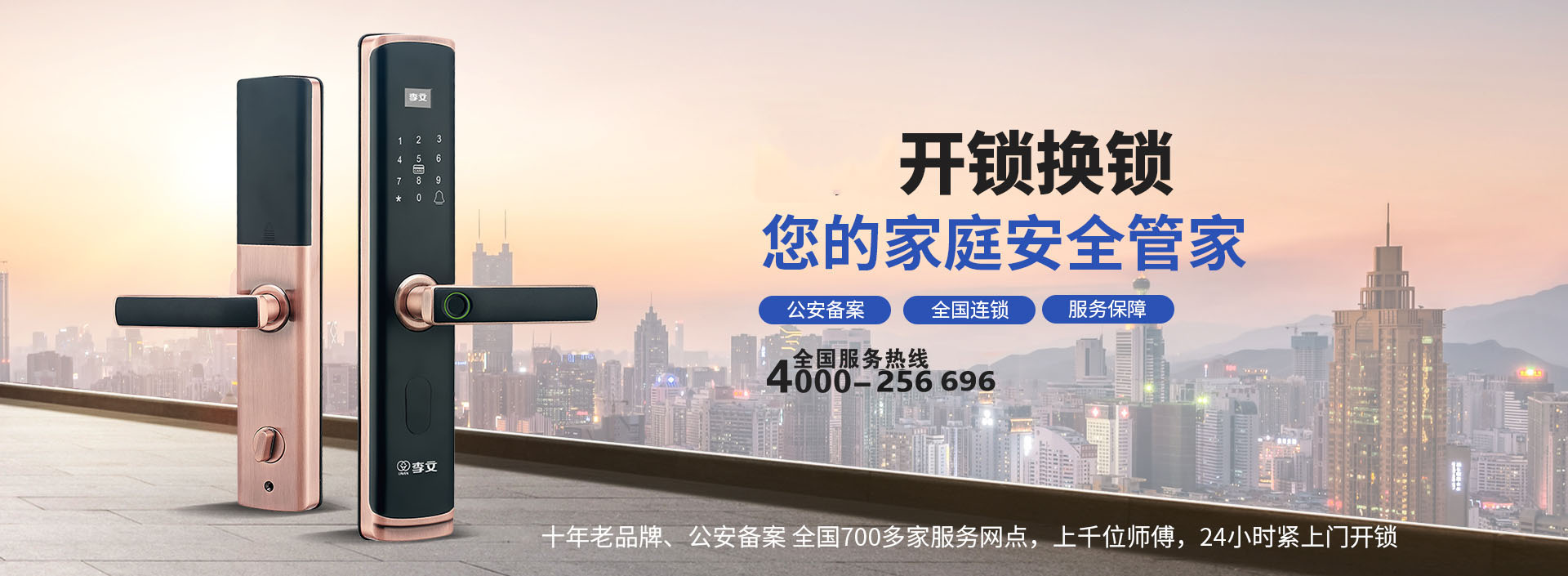 驻马店开锁换锁